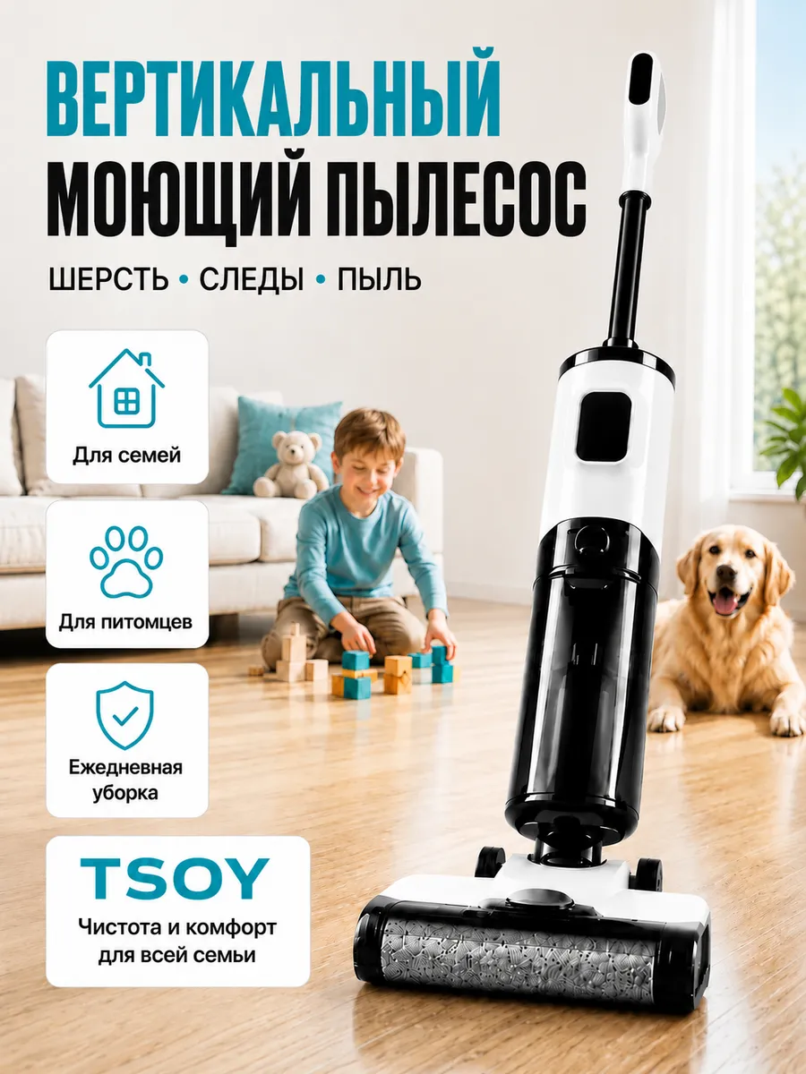 Беспроводной моющий вертикальный пылесос