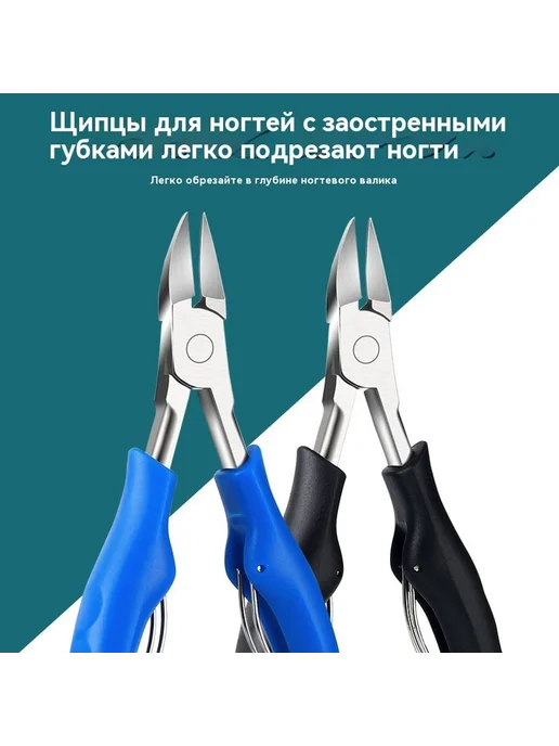 Кусачки для омертвевшей кожи 16 плоскогубцев, 16 плоскогубцев PP, фото 7