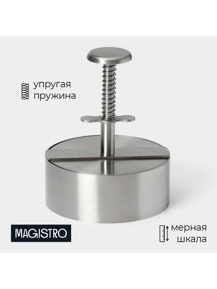 Пресс для бургеров 11,1 × 11,5 × 14 см