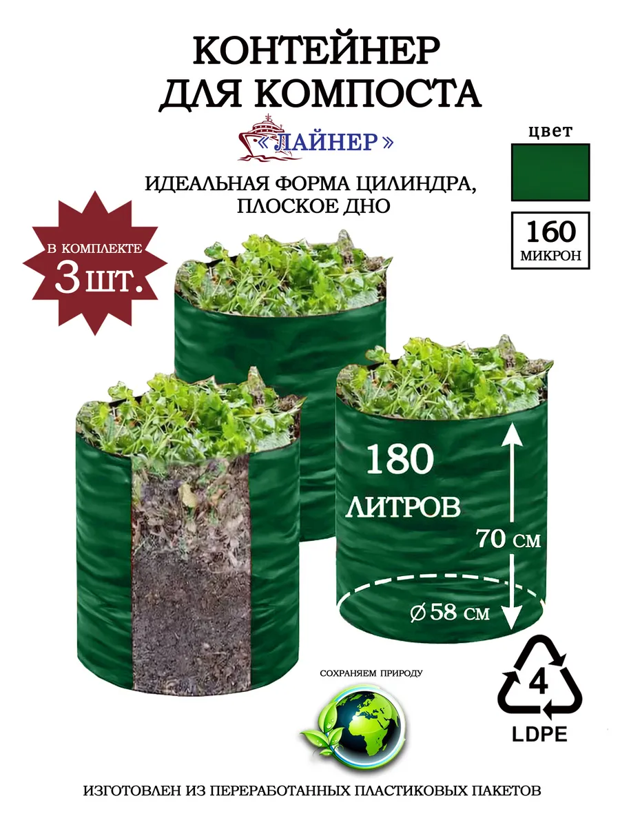 компостер садовый