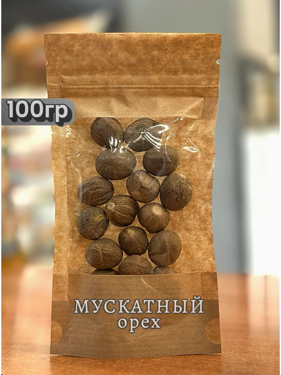 Мускатный орех целый 100гр