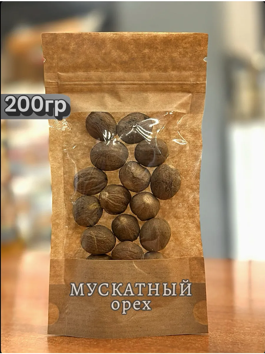 Мускатный орех целый 200гр