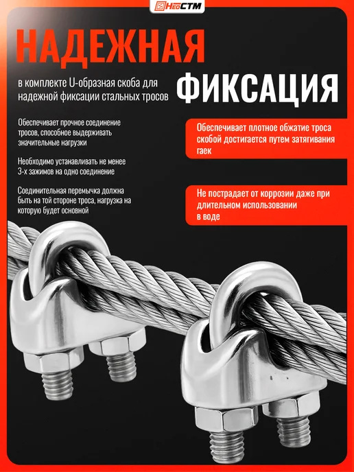 NeoSTM Стальной трос нержавеющий 3 мм 20 метров + 4 зажима, 20 м, фото 3