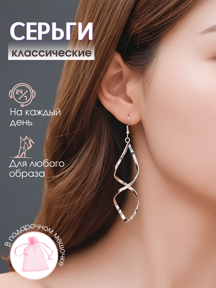 Серьги