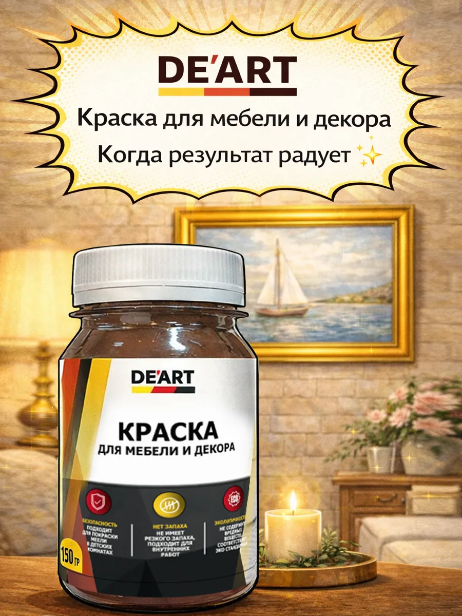 Краска для декора и мебели 150гр темно-синий фото 8