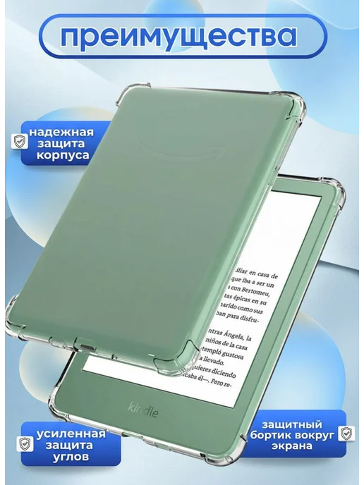 Силиконовый чехол для Amazon Kindle (2022, 2024) 6", белый, фото 2