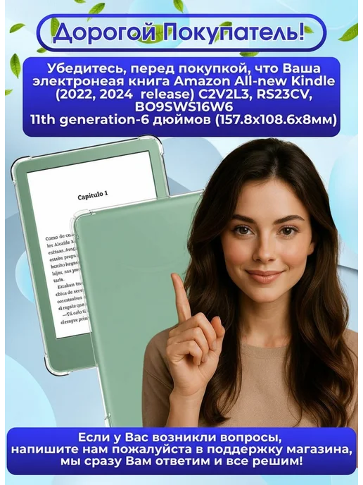 Силиконовый чехол для Amazon Kindle (2022, 2024) 6", белый, фото 3