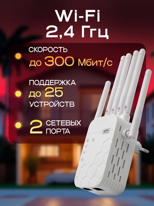 Усилитель Wi-fi 5ГГц, белый, фото 2