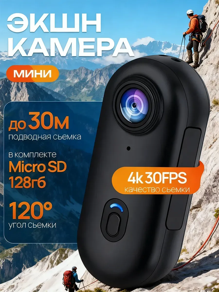 Экшн камера 4K HD, водонепроницаемая черная