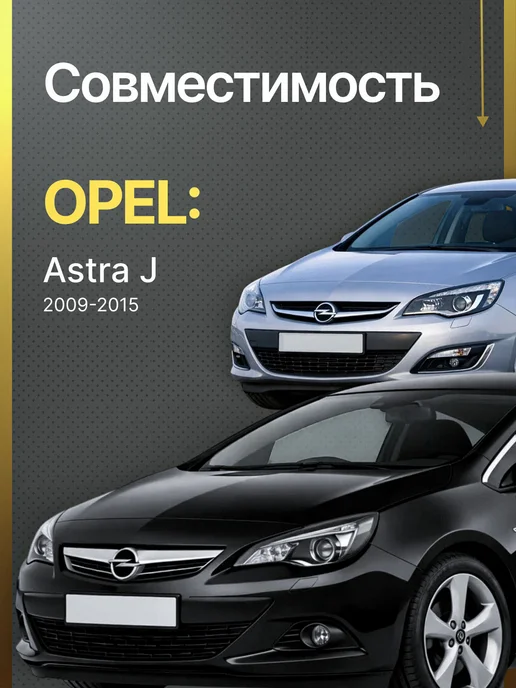 zekkert Гибридные щетки стеклоочистителя Opel Astra J 70 на 65, вариант, фото 2
