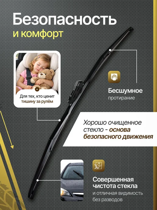 zekkert Гибридные щетки стеклоочистителя Opel Astra J 70 на 65, вариант, фото 4