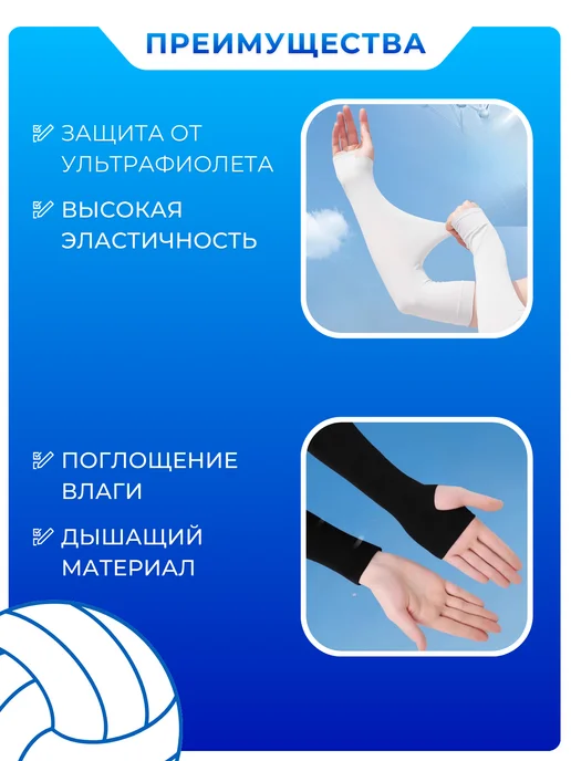 Рукава на руки 2 пары мусульманские, вариант, фото 4