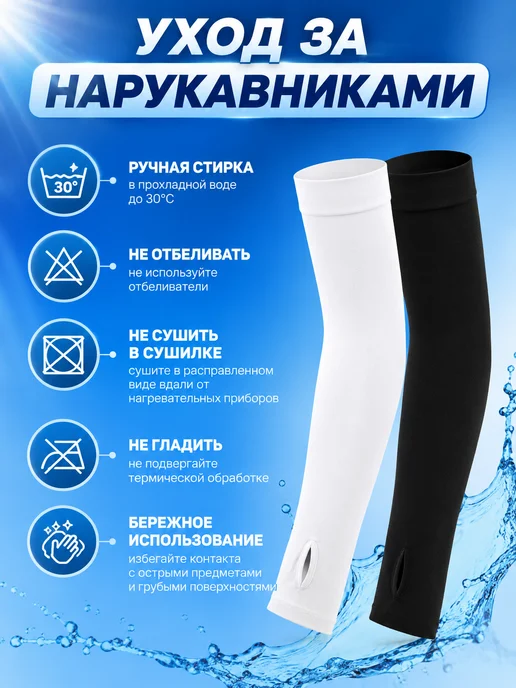 Рукава на руки 2 пары мусульманские, вариант, фото 6