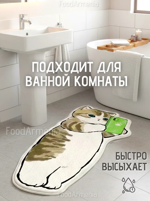 Foodarmenia Коврик Котик с телефоном детский большой 50х100 см, 50x100 см, фото 5