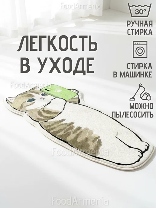 Foodarmenia Коврик Котик с телефоном детский большой 50х100 см, 50x100 см, фото 7