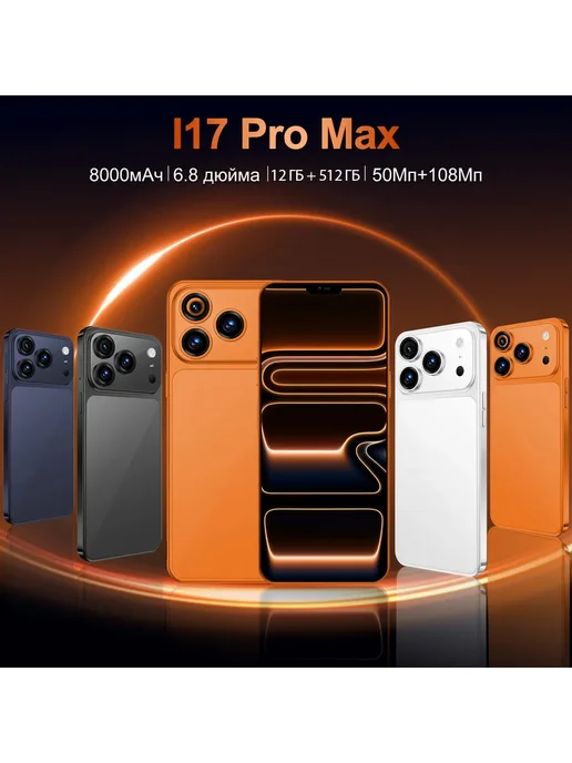 Смартфон YFQTXLW I17promax 7/512 ГБ, черный, фото 2