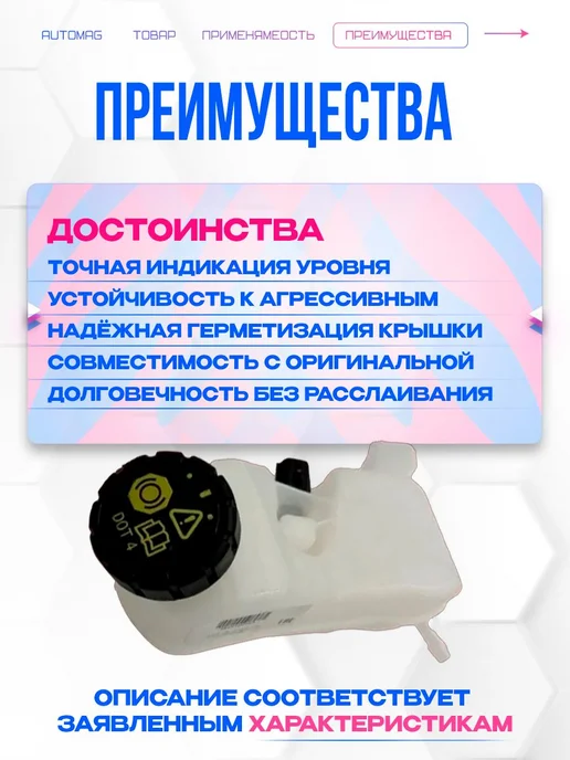 Нет бренда бачок для тормозной жидкости arkana 2019-2025, вариант, фото 4