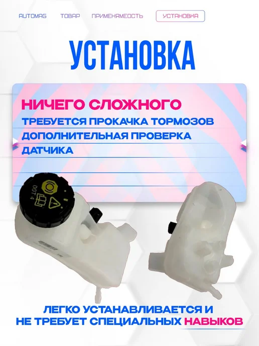 Нет бренда бачок для тормозной жидкости arkana 2019-2025, вариант, фото 5