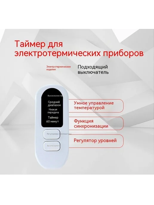 Электрическое одеяло Три уровня, вариант, фото 7