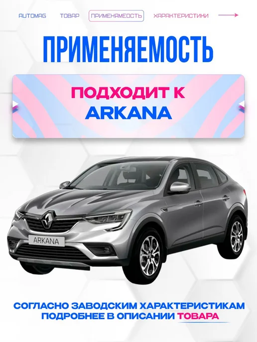 Нет бренда бачок под тормозную жидкость arkana 1.6, вариант, фото 2