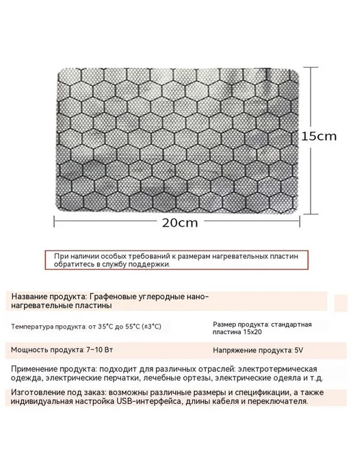 Нагревательный элемент 15*20 см, 15x20 см, фото 3