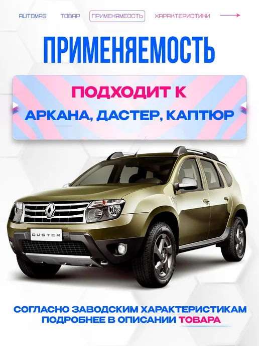 Нет бренда бачок тж renault kaptur 2016‑2025, вариант, фото 2