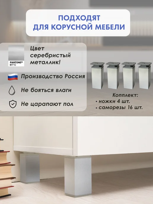 Ножки мебельный регулируемые, серебристые 100-120мм, серебристый, фото 3