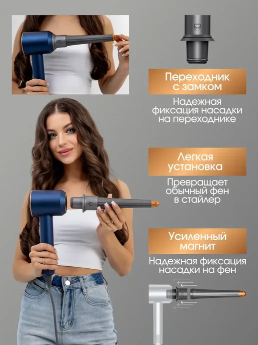 Насадки на фен стайлер для волос Dyson Supersonic Super hair, вариант, фото 2