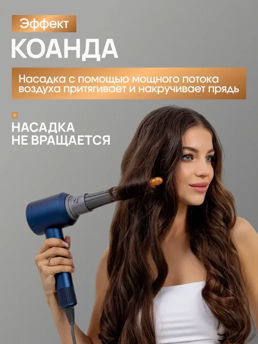 Насадки на фен стайлер для волос Dyson Supersonic Super hair, вариант, фото 5