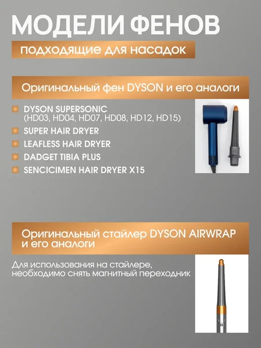 Насадки на фен стайлер для волос Dyson Supersonic Super hair, вариант, фото 7