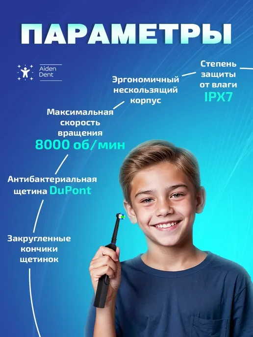 Электрическая зубная щетка взрослая с футляром, вариант, фото 4