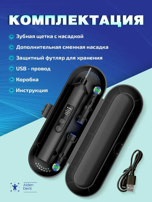 Электрическая зубная щетка взрослая с футляром, вариант, фото 6