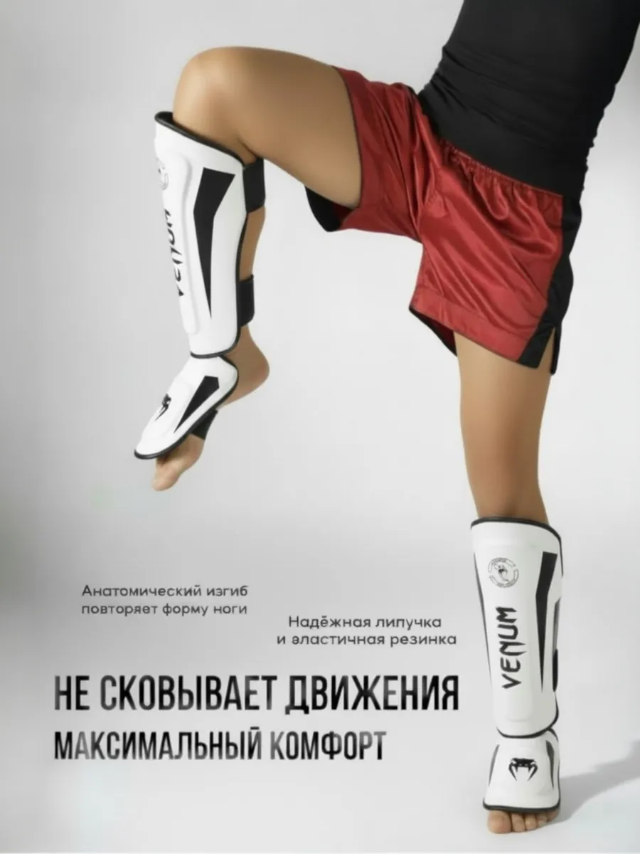 щитки для единоборств для мма кикбоксинга на ноги