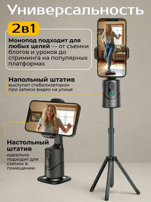 ENMY. Штатив для телефона напольный монопод, вариант, фото 2