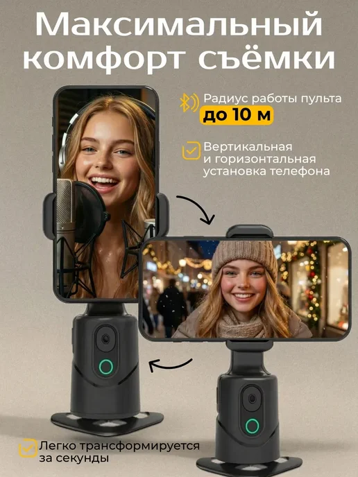 ENMY. Штатив для телефона напольный монопод, вариант, фото 3