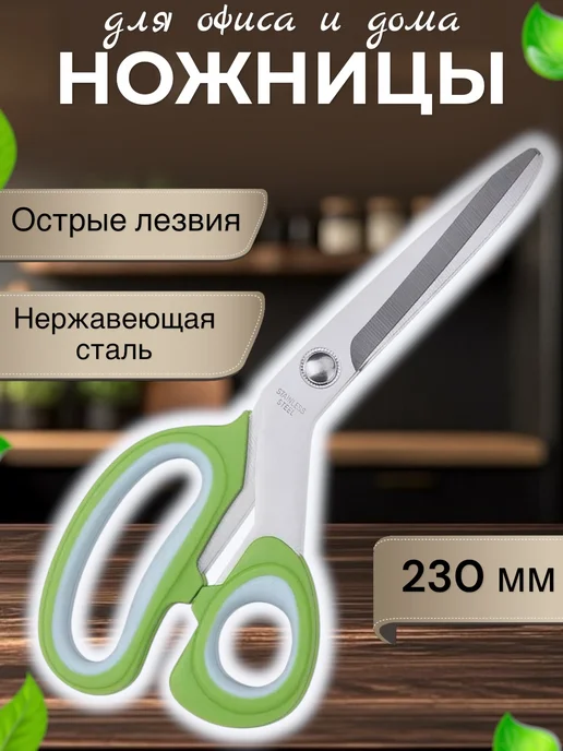 LUIZ_ALBERTO Ножницы для рукоделия универсальные, вариант