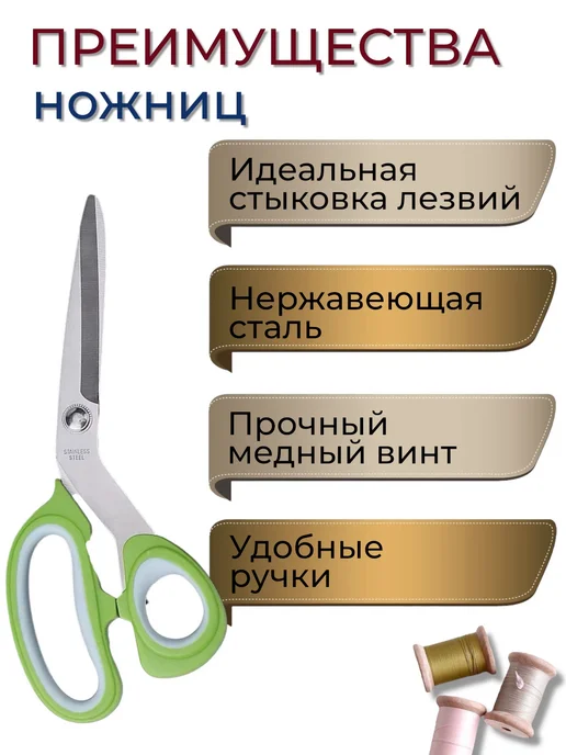 LUIZ_ALBERTO Ножницы для рукоделия универсальные, вариант, фото 2