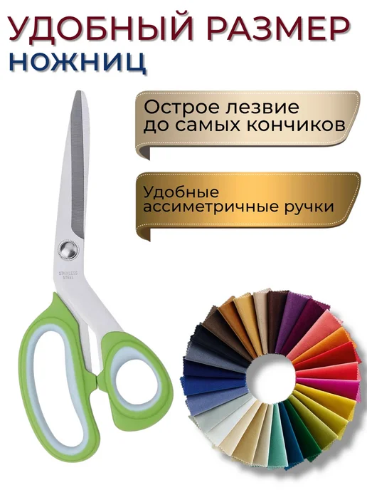 LUIZ_ALBERTO Ножницы для рукоделия универсальные, вариант, фото 3