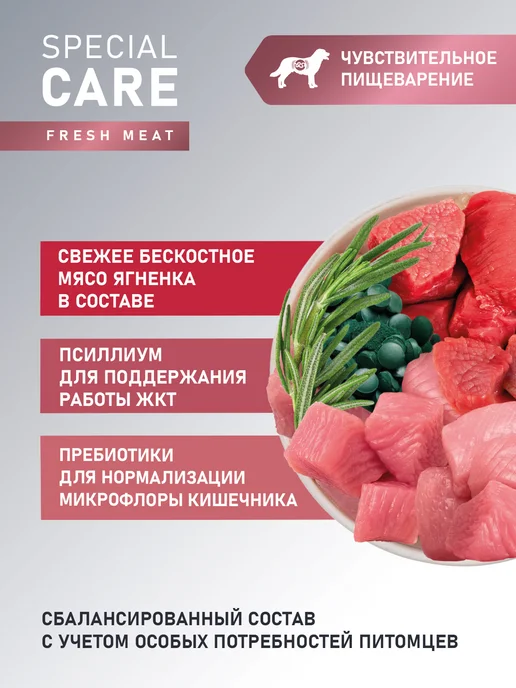 Сухой корм AWARD Special Care для собак, чувствительное пищеварение, 12 кг, фото 4