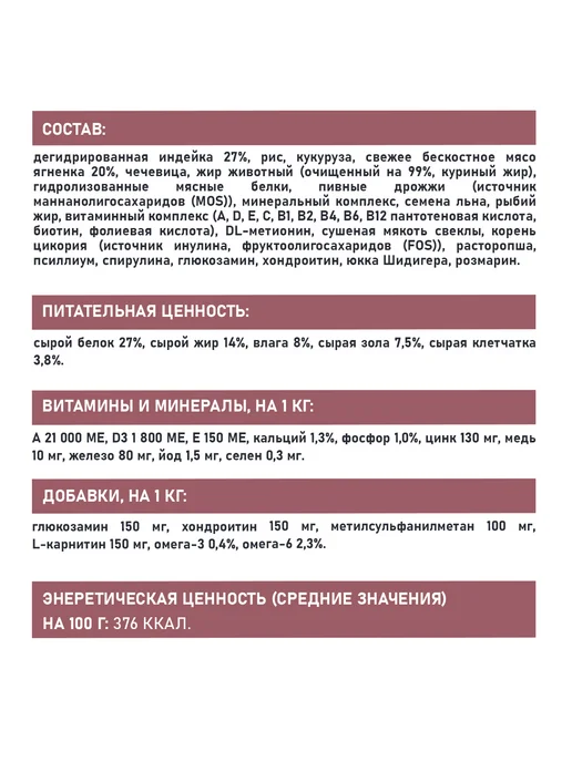 Сухой корм AWARD Special Care для собак, чувствительное пищеварение, 12 кг, фото 6