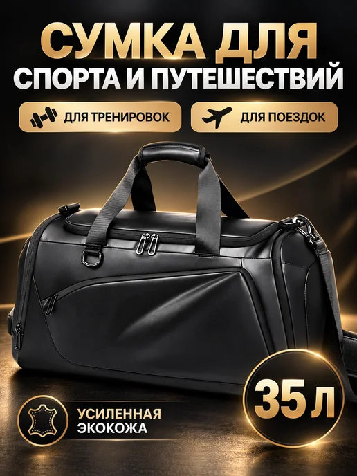 Wanderast Сумка спортивная рюкзак для фитнеса спорта путешествий, черный