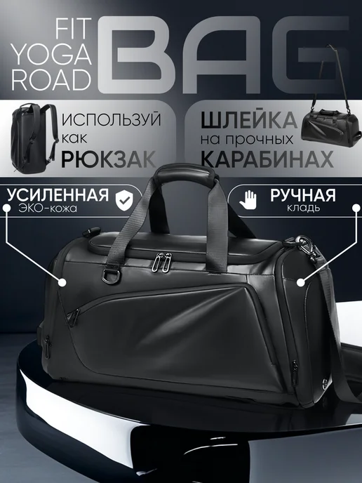 Wanderast Сумка спортивная рюкзак для фитнеса спорта путешествий, черный, фото 2