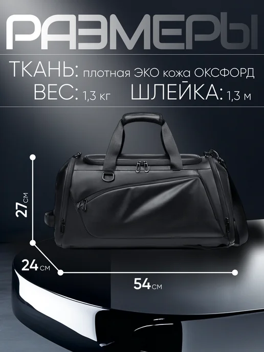Wanderast Сумка спортивная рюкзак для фитнеса спорта путешествий, черный, фото 3