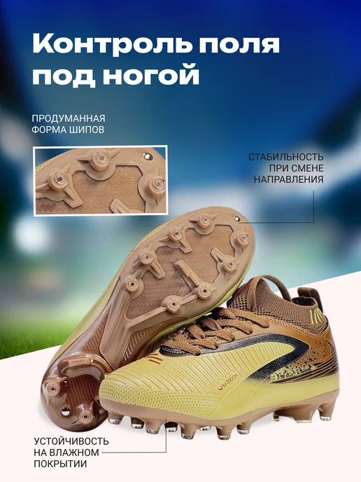 BUTTON JOY Футбольные бутсы с шипами, бежевый, фото 2