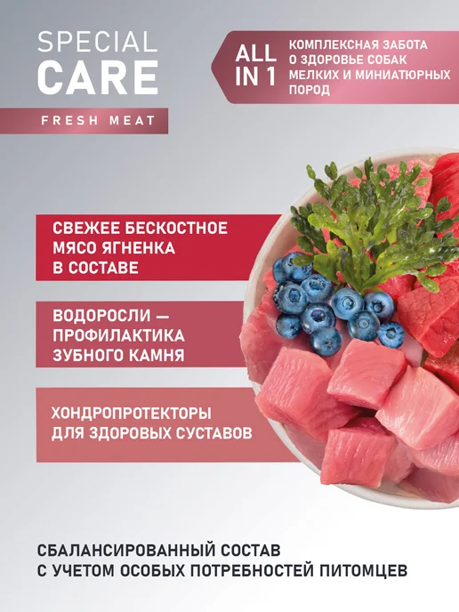 Сухой корм AWARD Special Care для собак, мелкие, 10 кг, фото 3