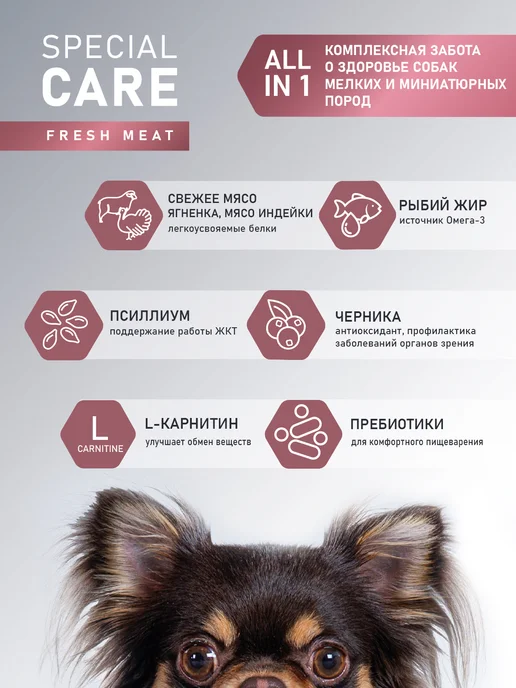 Сухой корм AWARD Special Care для собак, мелкие, 10 кг, фото 4