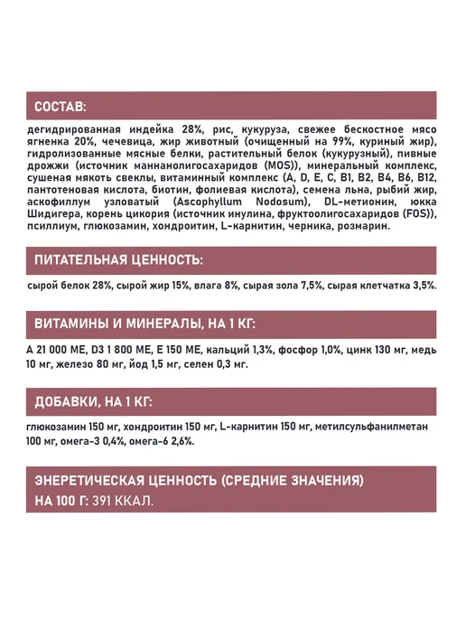 Сухой корм AWARD Special Care для собак, мелкие, 10 кг, фото 6