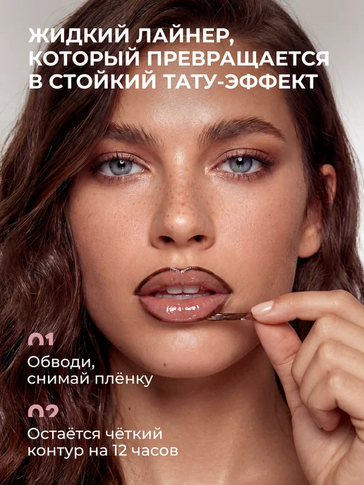 Jelai Тинт-лайнер для губ оттенок LIGHT, бежевый, фото 3
