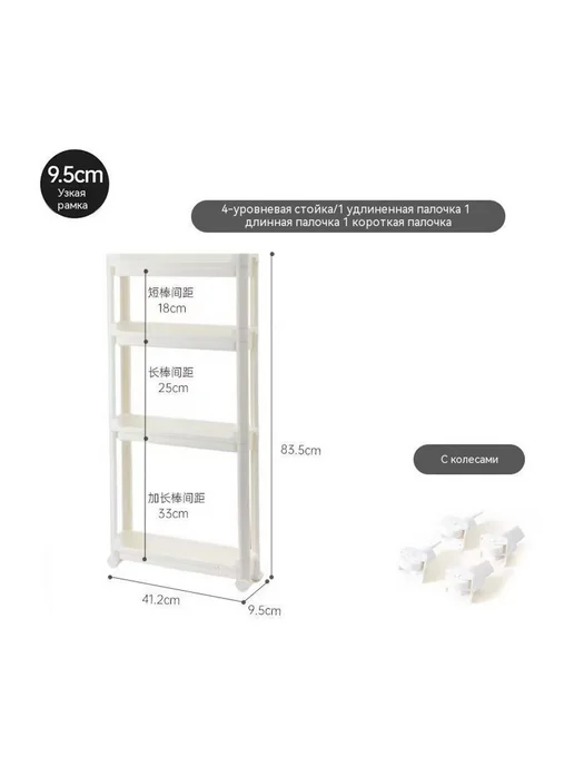 Подставка для хранения 9 5CM, 9.5CM