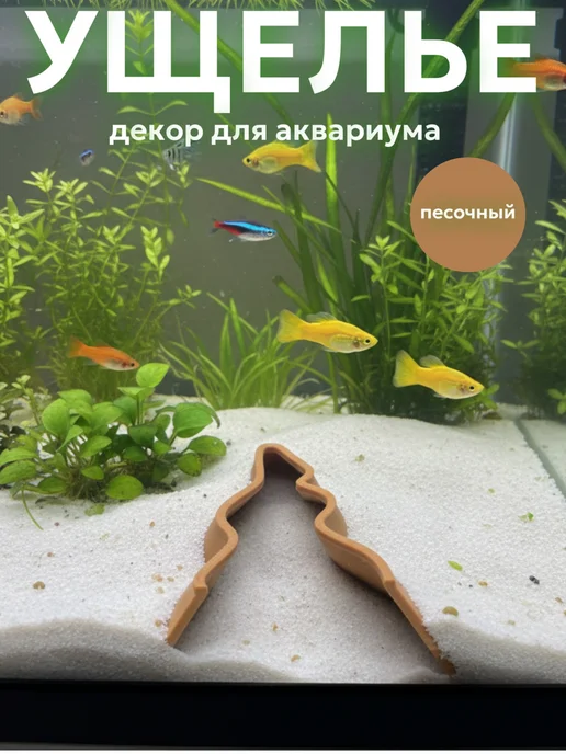 Zumon Ущелье укрытие для аквариума и террариума, желтый, фото 2
